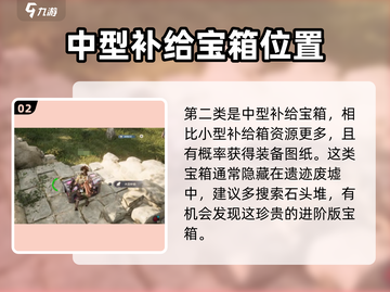 荒野起源😎大世界宝箱全揭秘🔥截图3