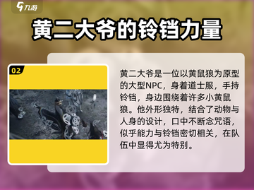 代号界黄鼠狼🔥《原神》隐藏彩蛋大曝光！截图3