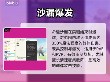 【崩坏】流转仙子强度炸裂💥截图3