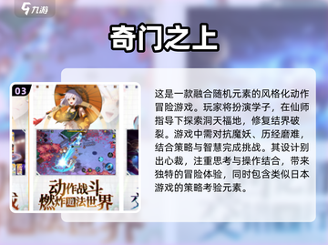 2024必玩🔥日本游戏推荐！🎮截图4