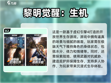 🔥2025必玩！超大型开放生存手游合集🎉截图3