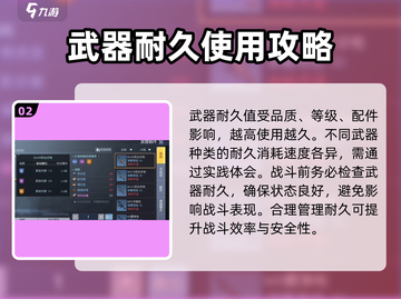 黎明觉醒⚡武器耐久系统揭秘！玩家必看🔥截图3