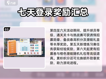 排球少年手游🔥备战春高玩法全揭秘！🎉截图4