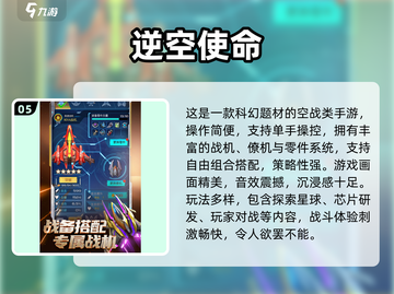 2025超🔥飞机游戏推荐！✈必玩航空盛宴截图6