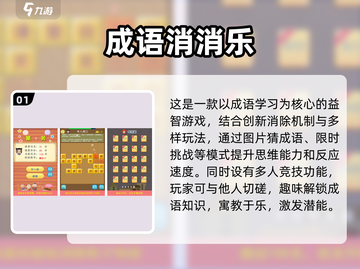 2024必玩🔥文字小游戏下载汇总🌟截图2