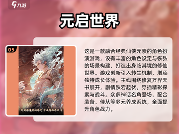 🔥2025仙侠网游TOP榜✨经典必玩推荐截图6