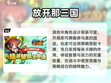 关公再现！🔥三国争霸游戏推荐🎮截图5