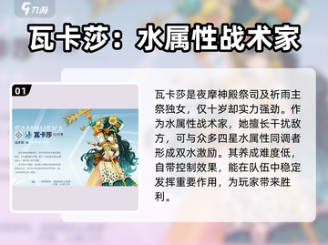白荆回廊🔥预选卡攻略💎助你轻松上分！截图2