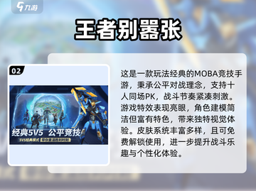 🎮2025超好玩王者游戏大揭秘！🔥截图3