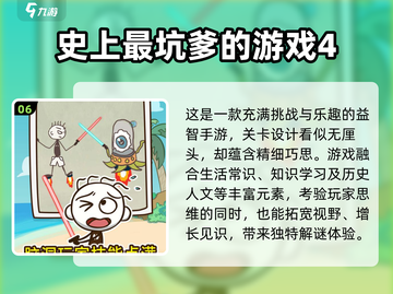2024必玩🔥100个益智手游推荐🎉截图7