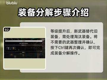 第—后裔🔥武器分解秘籍！继承者必看💎截图3