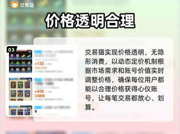 卡片怪兽账号交易平台推荐🔥买号必看！截图4