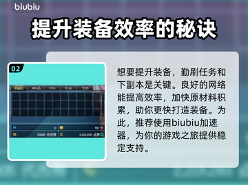 地下城加速器推荐💥，玩游戏必备！🎉截图3