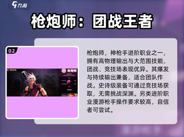 地下城与勇士手游🔥最强职业曝光，玩这些直接起飞！截图3
