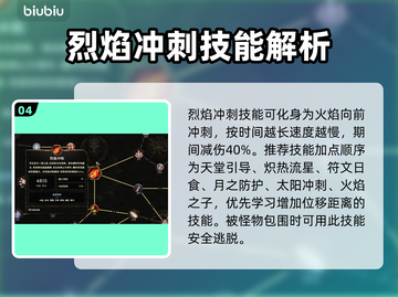 最后纪元🔥冰川法师加点BD分享❄截图5