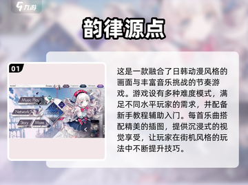 🔥2024必玩音乐节奏游戏🔥手速党快来挑战！截图2