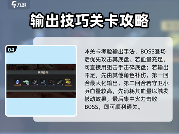 《钢岚泰坦必杀技🔥轻松通关攻略！》截图5