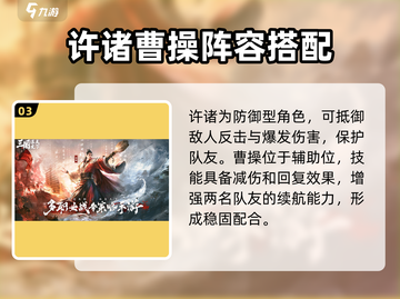 三国谋定天下S2：虎卫开荒超详细攻略🔥截图4