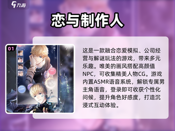 2024必玩🔥日本恋爱手游下载推荐❤截图2