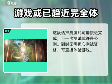鸣潮🔥测试资格获取途径大揭秘！⚡截图4