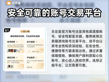 英雄互娱账号购买🔥安全靠谱软件推荐🎮截图2