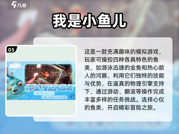 2025最受欢迎🐟免费鲤鱼游戏下载排行🔥截图6