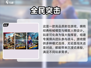 🔥2023必玩枪战游戏下载推荐合集🔫截图4