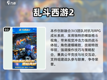 2025必玩国产MMO推荐🔥这5款游戏太🔥了！🎮截图4