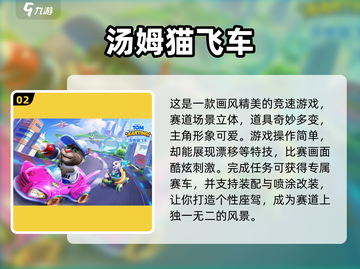 🔥2024必玩！三人同乐网游榜单✨截图3