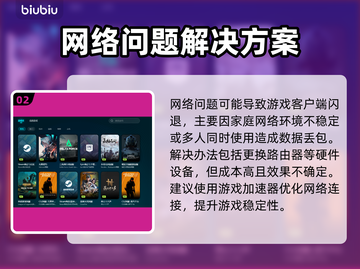 💥电脑玩游戏闪退？元凶竟是它！🎮🔥截图3