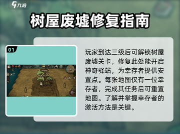 饥荒新家园🔥幸存者位置大揭秘！💎截图2