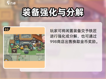 《元气骑士前传会长竟是TA？🎮》截图4