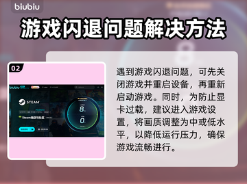 秋末求生黑屏闪退？👉1秒解决方法大公开！💥截图3