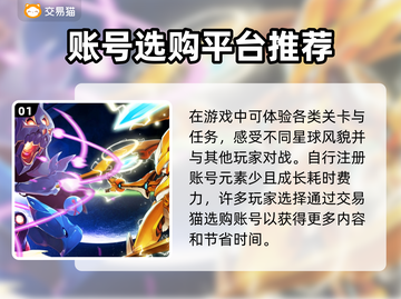 赛尔号手游账号在哪买？🔥安全平台推荐！截图2