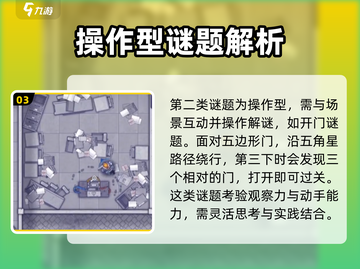阿瑞斯病毒2🔥超全谜题解密攻略来啦！截图4