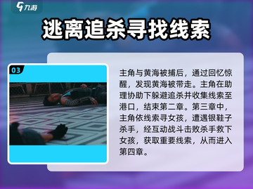 反转21克💥一周目全流程攻略，章节数全揭秘！🎮截图4