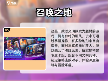 🔥2025必玩召唤手游推荐🎉神之召唤爱好者不容错过！截图6