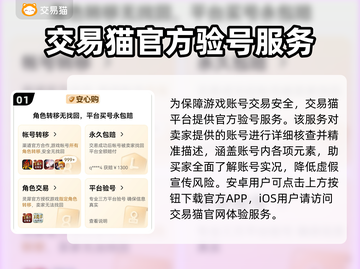 王者荣耀😎买号平台大揭秘！哪个更好用？截图2