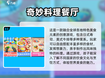 2025超🔥小孩手游TOP榜！🎮必备游戏推荐截图4