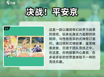 🔥2025最受欢迎对决手游TOP10，高分高人气必玩清单！🎮截图10