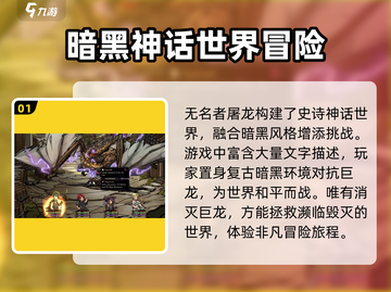 无名者屠龙🔥新手必看！极速开荒攻略💎截图2