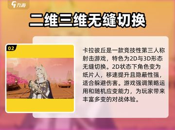 卡拉彼丘玩家必看！PS5✨玩转新体验！截图3