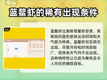 心动小镇鳌虾在哪钓？💎位置大公开！截图4