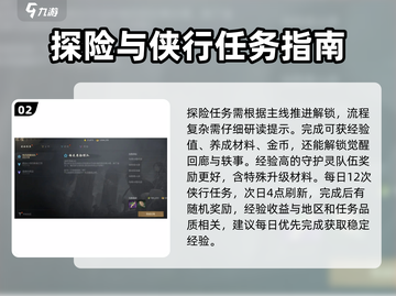 剑灵2🔥快速升级秘籍！等级飙升不是梦✨截图3