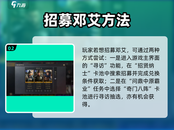 三国谋定天下邓艾🔥隐藏技能大揭秘！🎮截图3