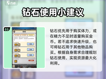 国王指意🔥新手必看！快速上手秘籍🎁截图4