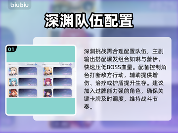 卡厄思深渊通关神技🔥截图2