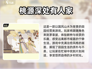 2025超🔥治愈游戏合集💚画风绝美好玩到停不下来截图4