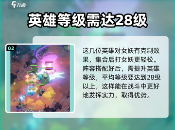 剑与远征2：女妖打法🔥超详细攻略来啦！截图3