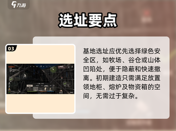 失控进化🔥开局神车位置曝光！🚗截图4